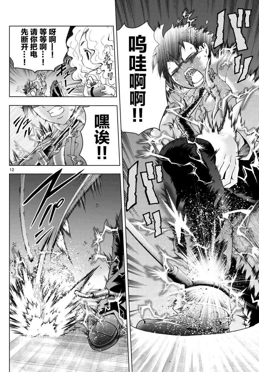 第86话