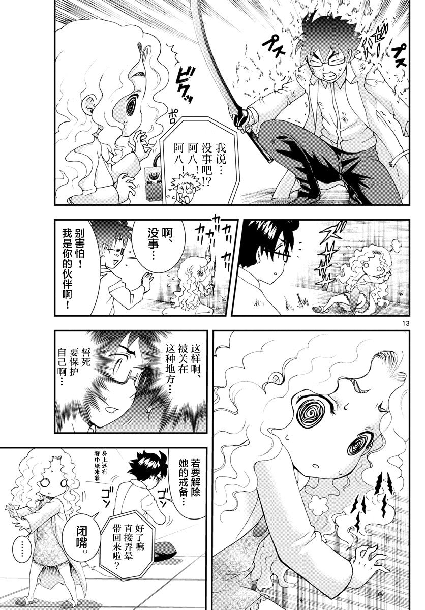第86话