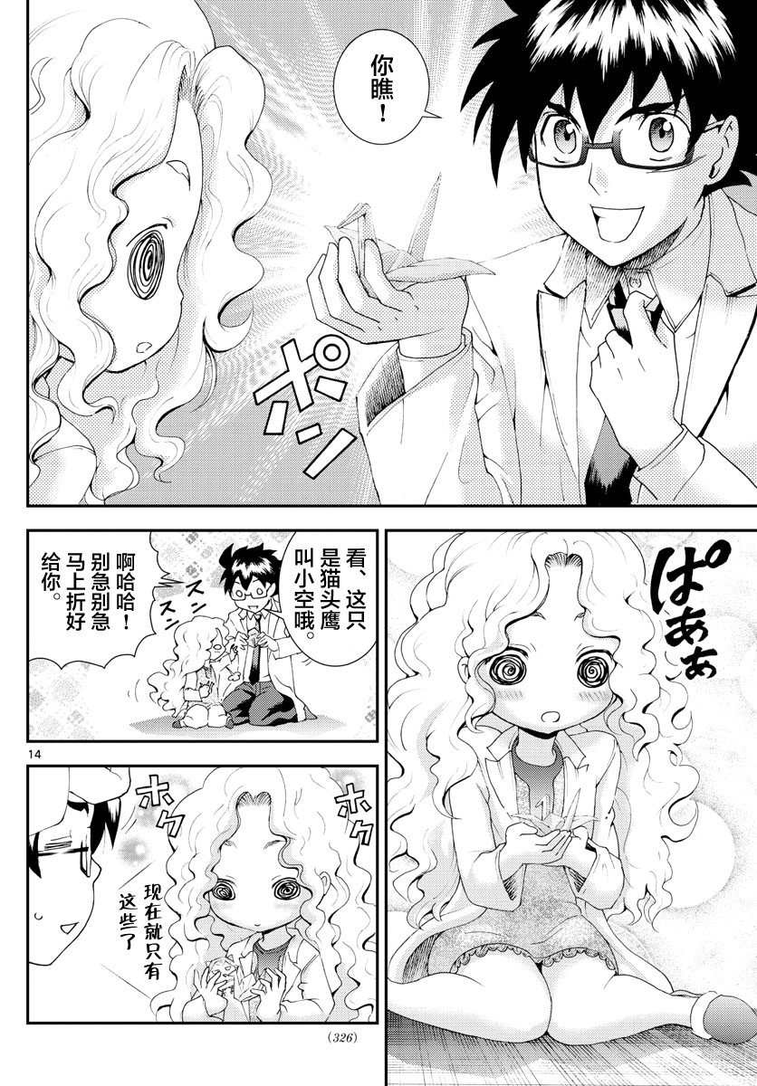 第86话