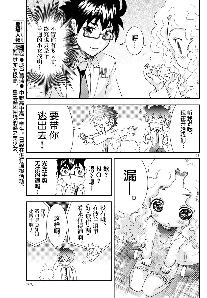 第86话
