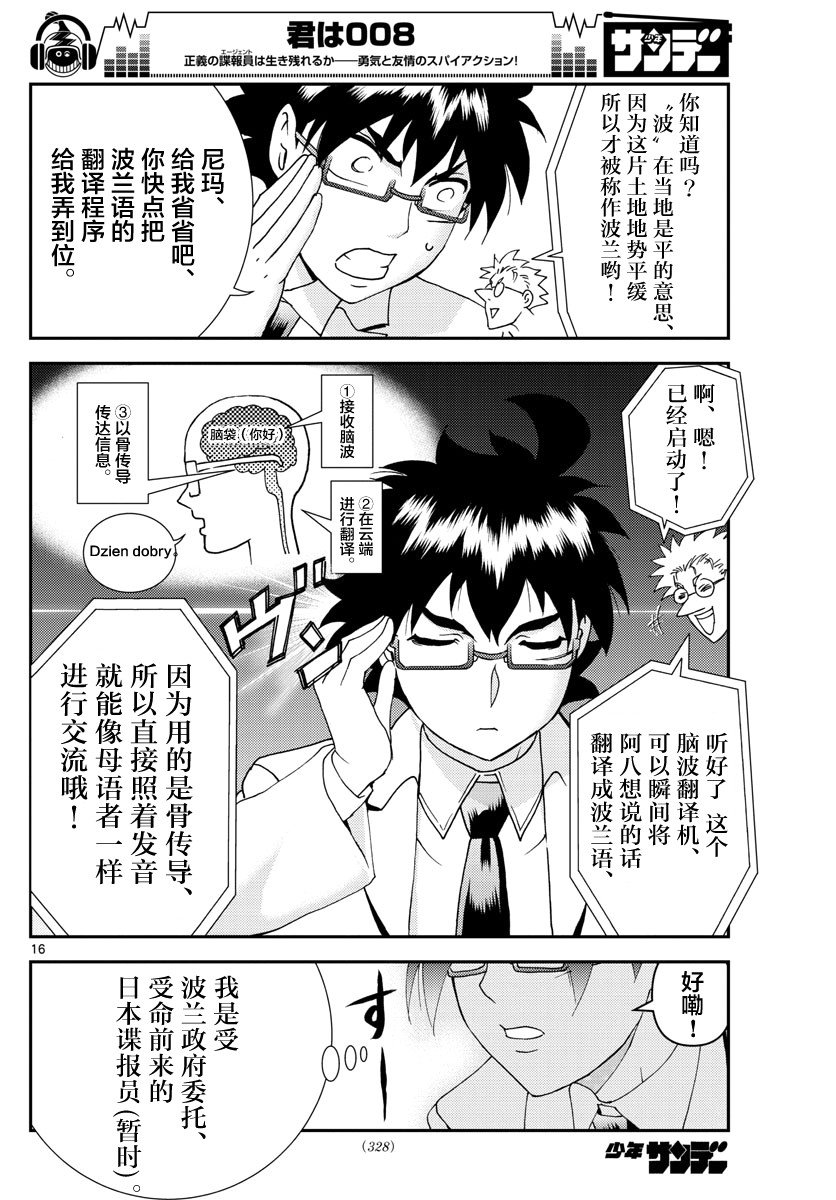 第86话