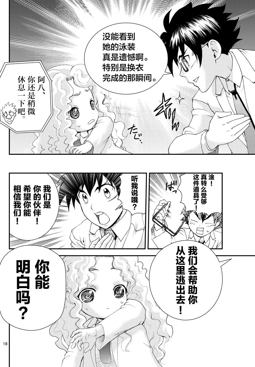 第86话