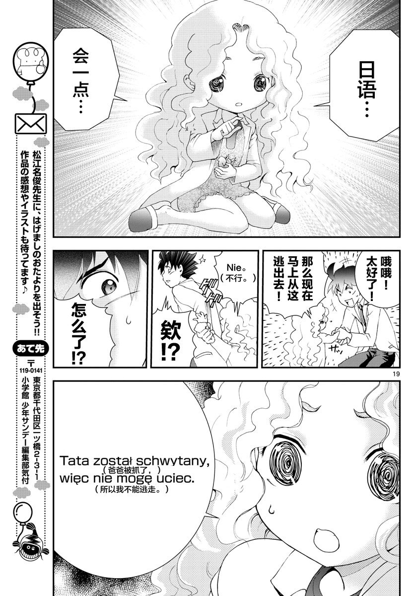 第86话