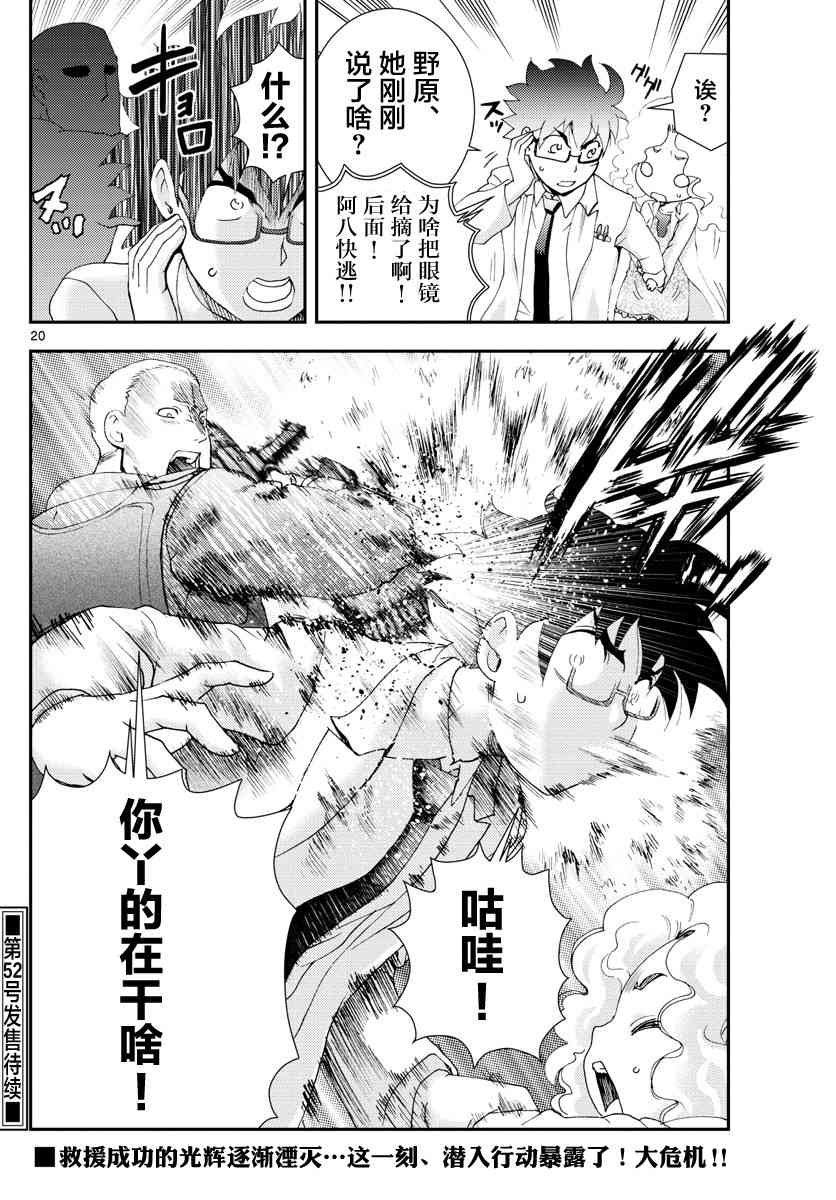 第86话