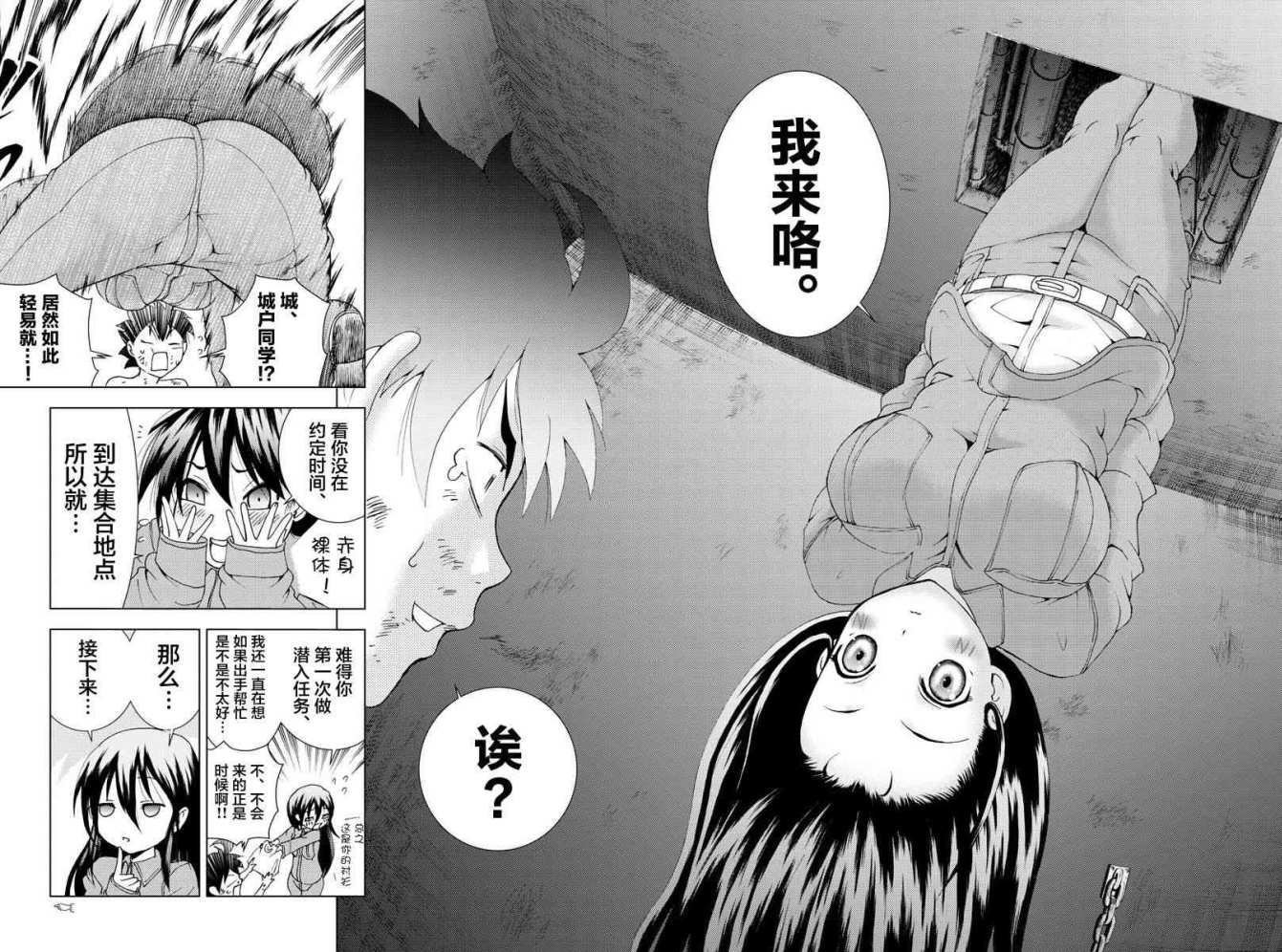 第87话 阿八的判断