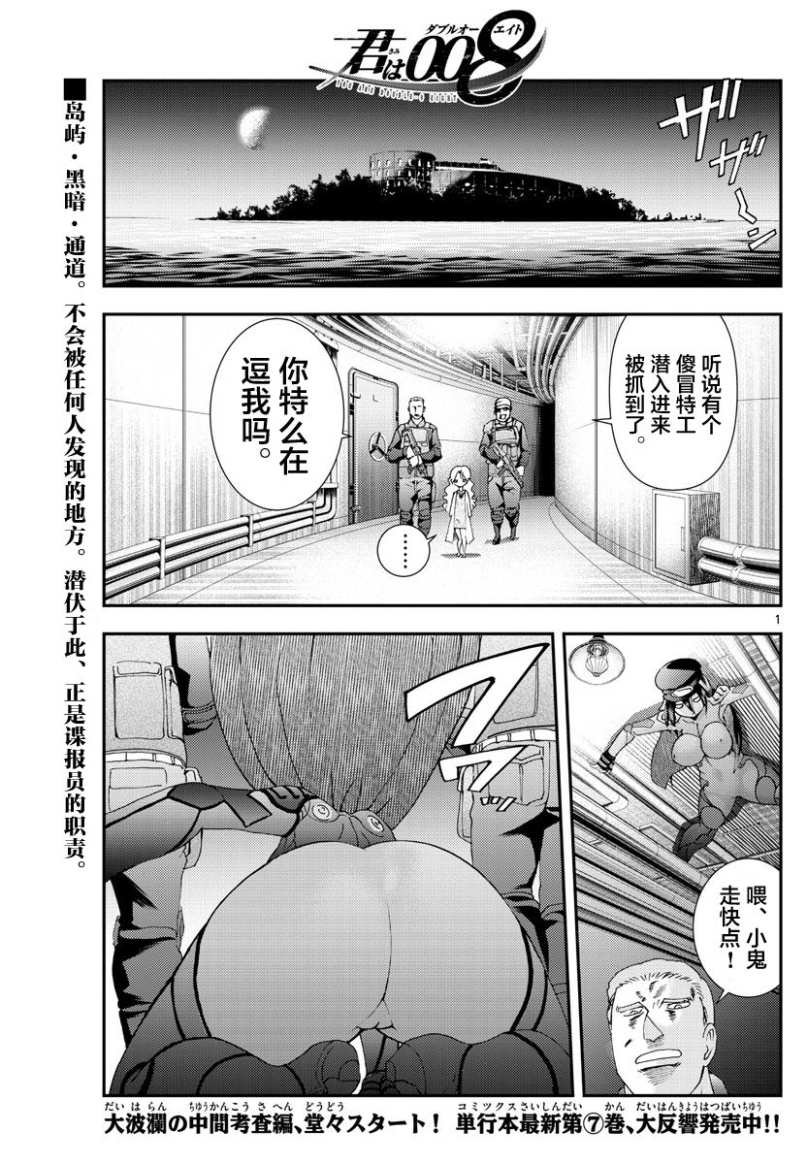 第88话 闪电作战