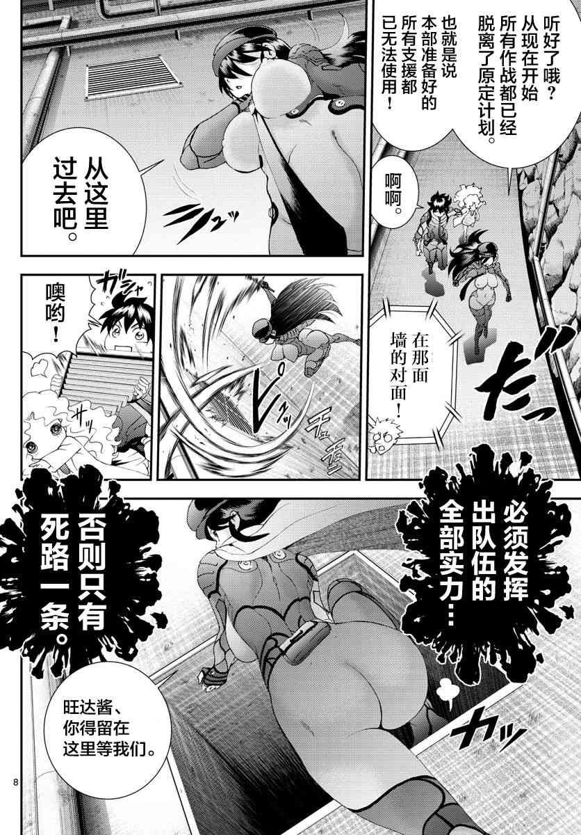 第88话 闪电作战