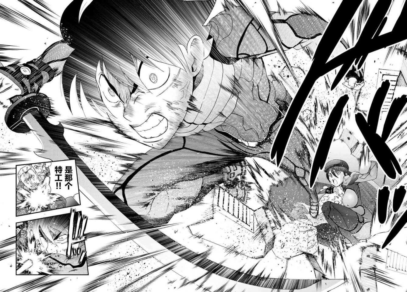 第88话 闪电作战