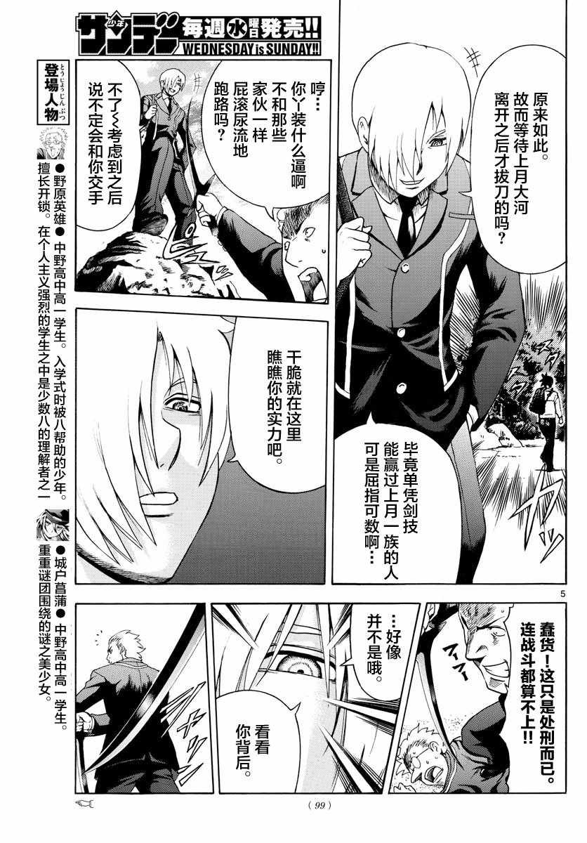 第8话