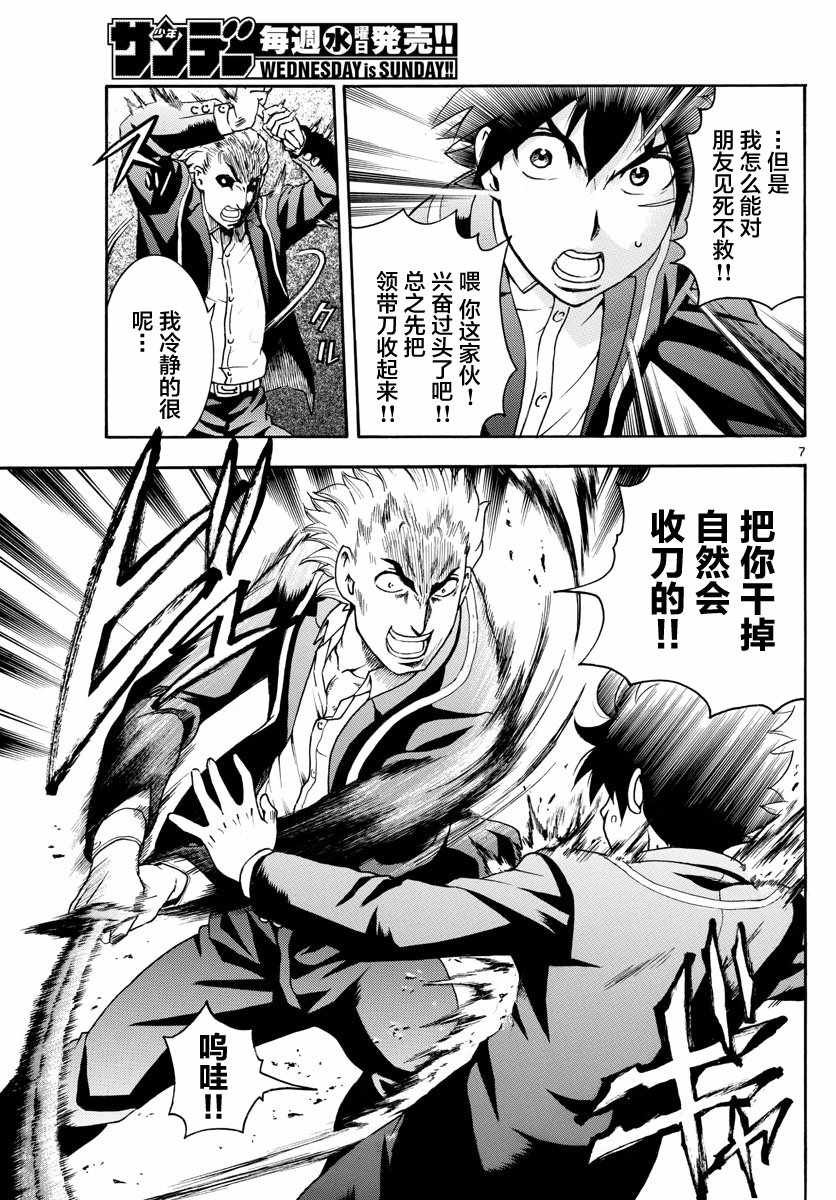第8话