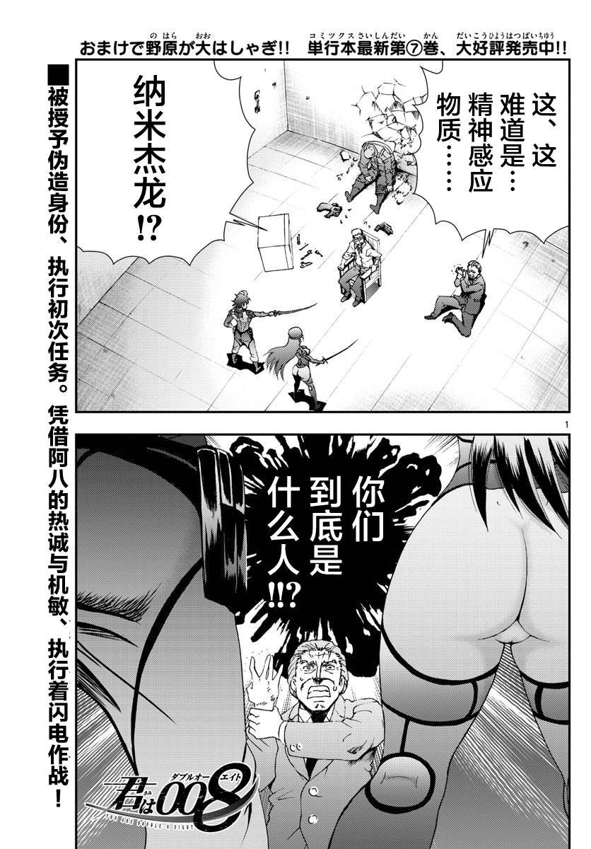 第89话 逃脱