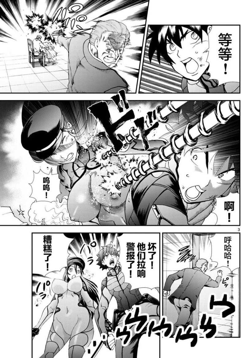 第89话 逃脱