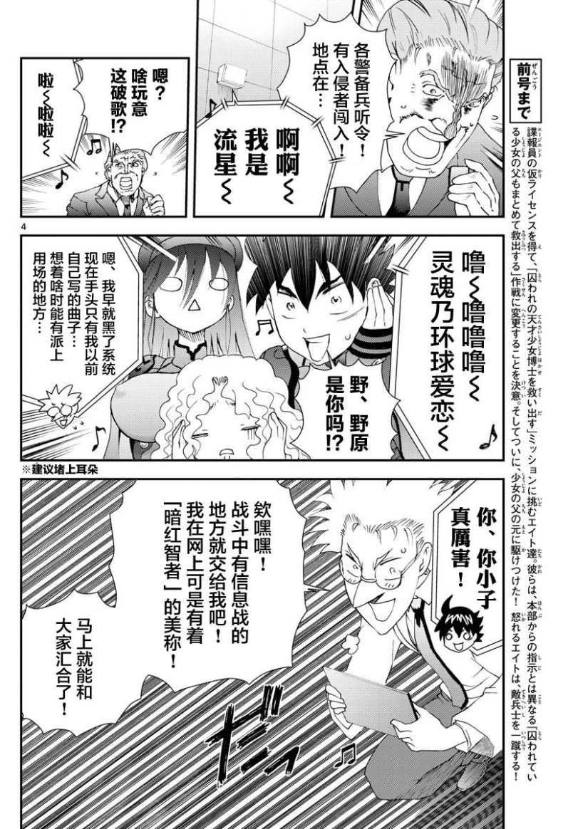 第89话 逃脱