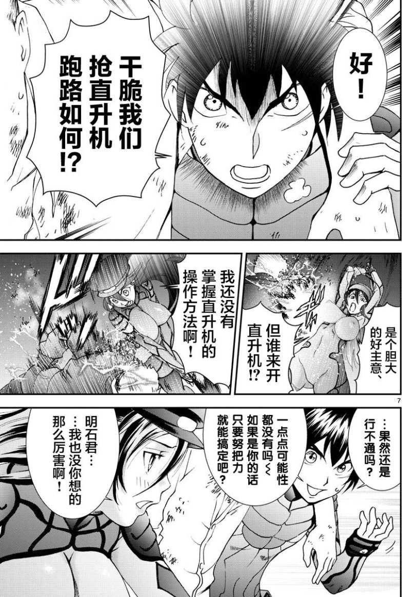 第89话 逃脱