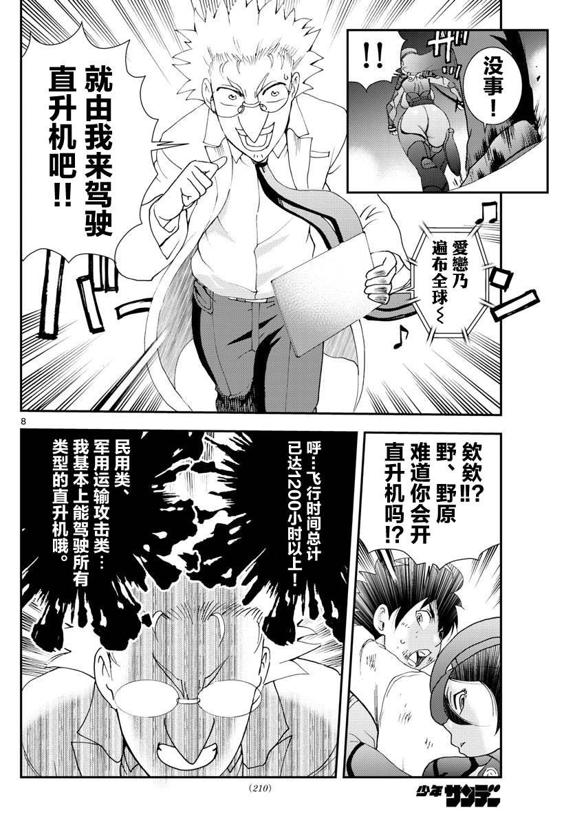 第89话 逃脱