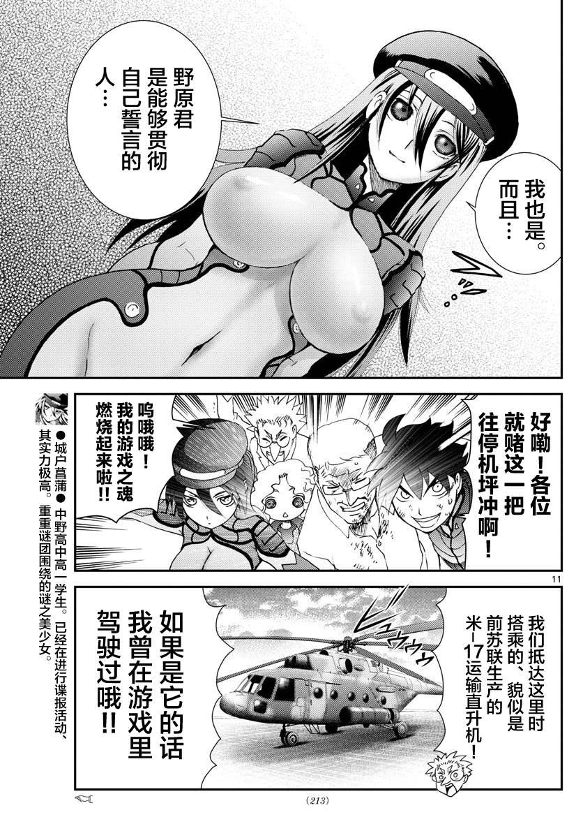 第89话 逃脱
