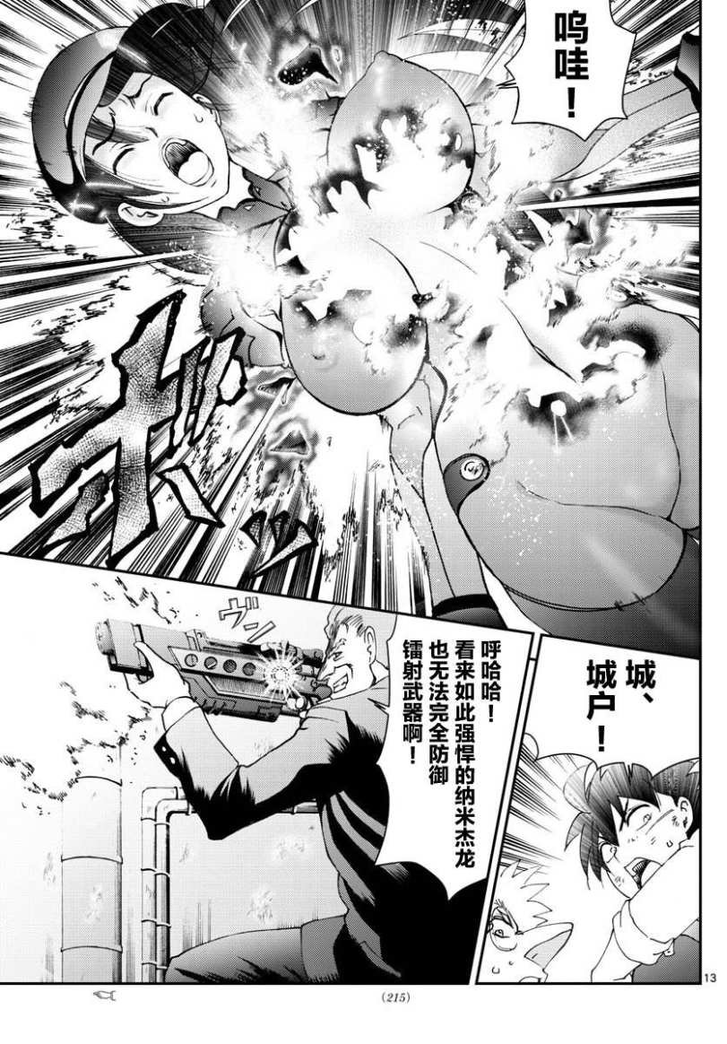 第89话 逃脱