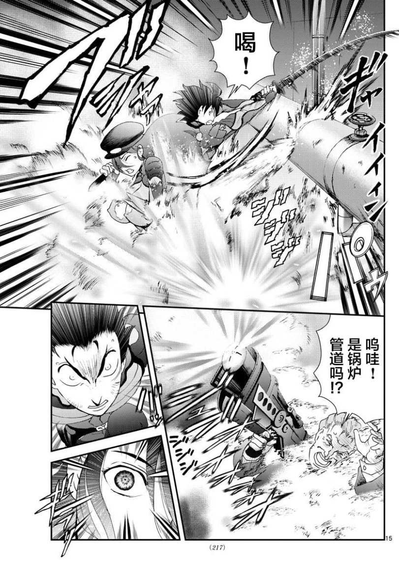 第89话 逃脱