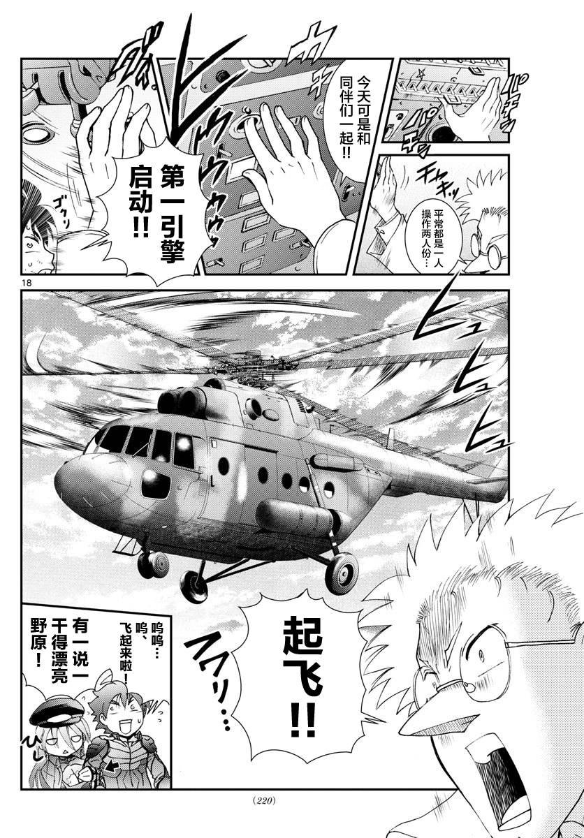第89话 逃脱