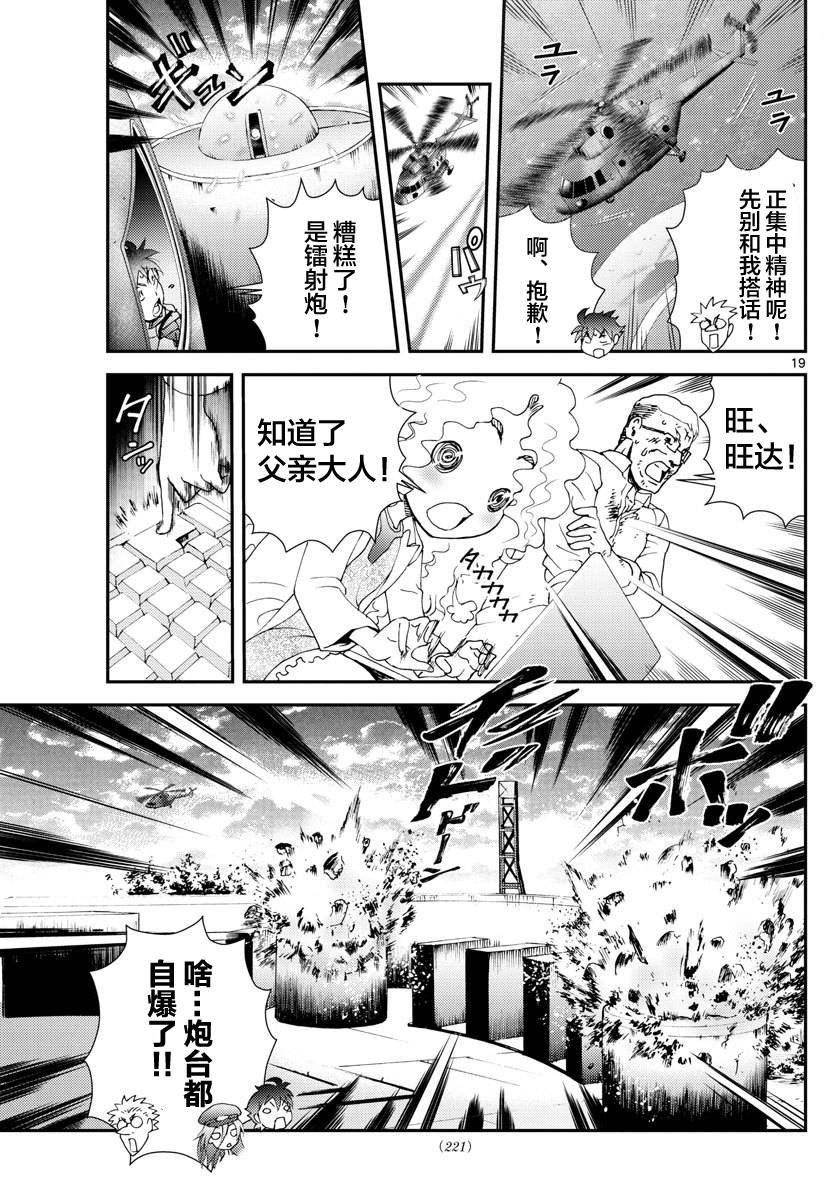 第89话 逃脱