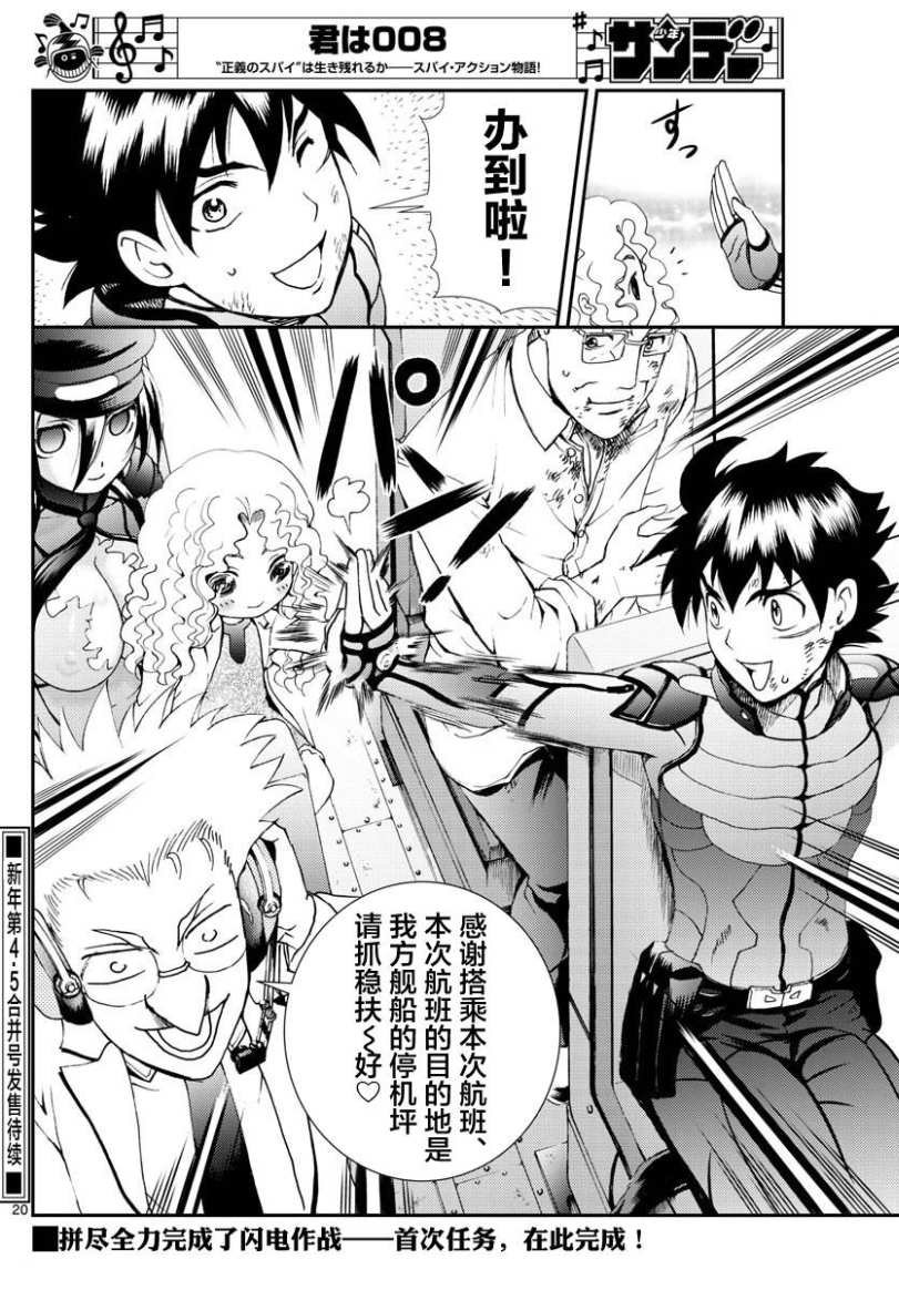 第89话 逃脱