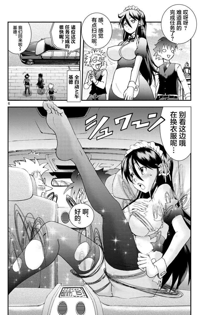 第91话 兔兔.任务