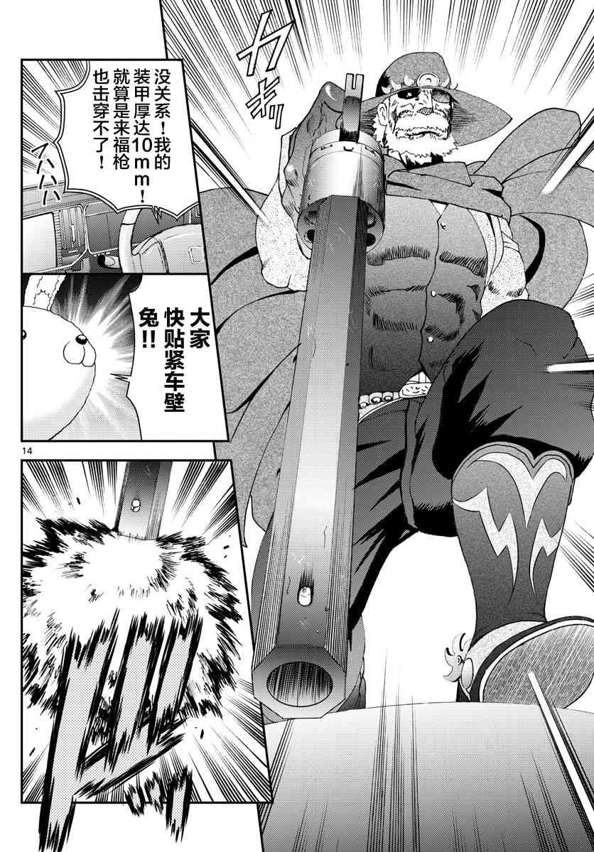 第91话 兔兔.任务