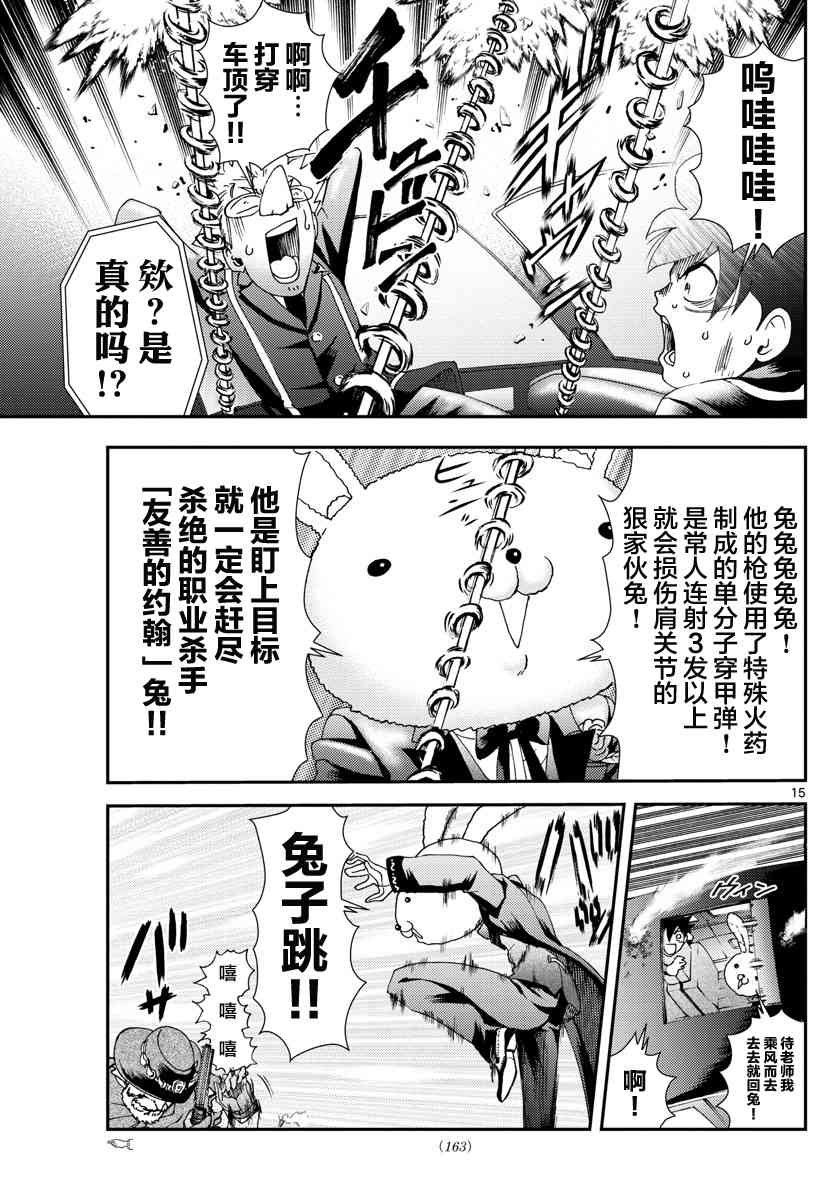 第91话 兔兔.任务