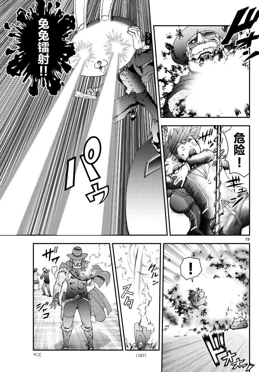 第91话 兔兔.任务