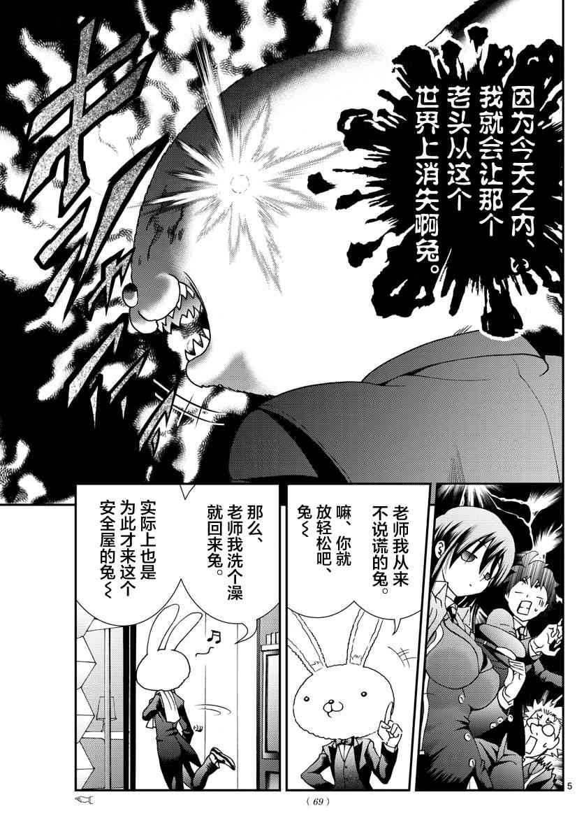 第92话 “兔兔”的生态