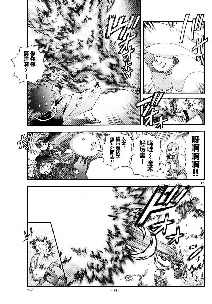 第92话 “兔兔”的生态