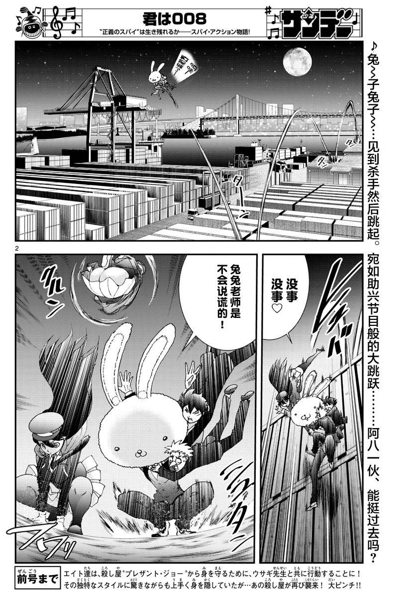 第93话 正直者