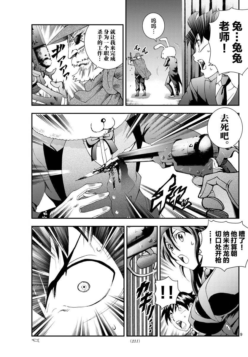 第93话 正直者