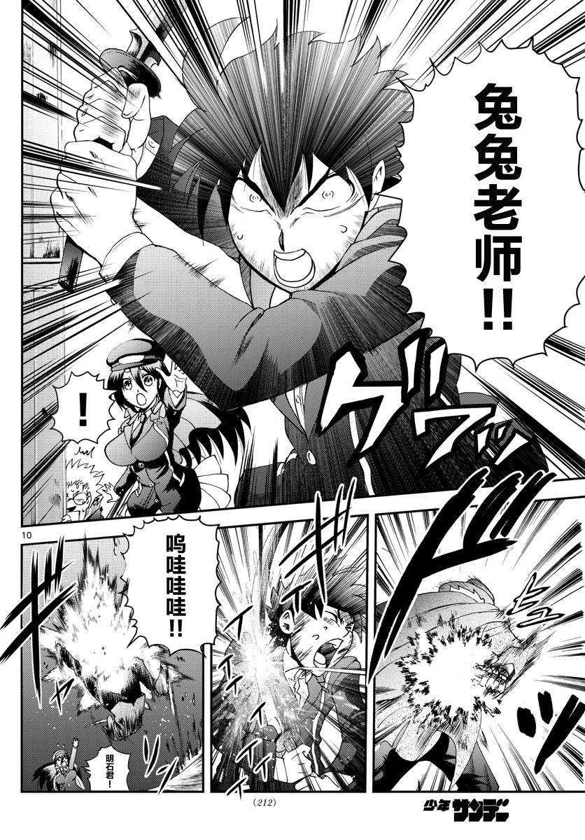 第93话 正直者