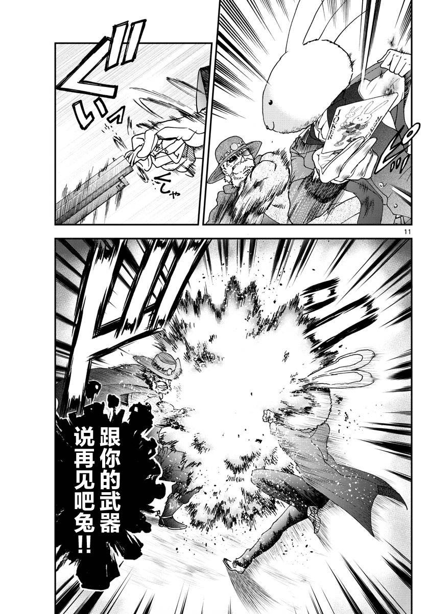 第93话 正直者