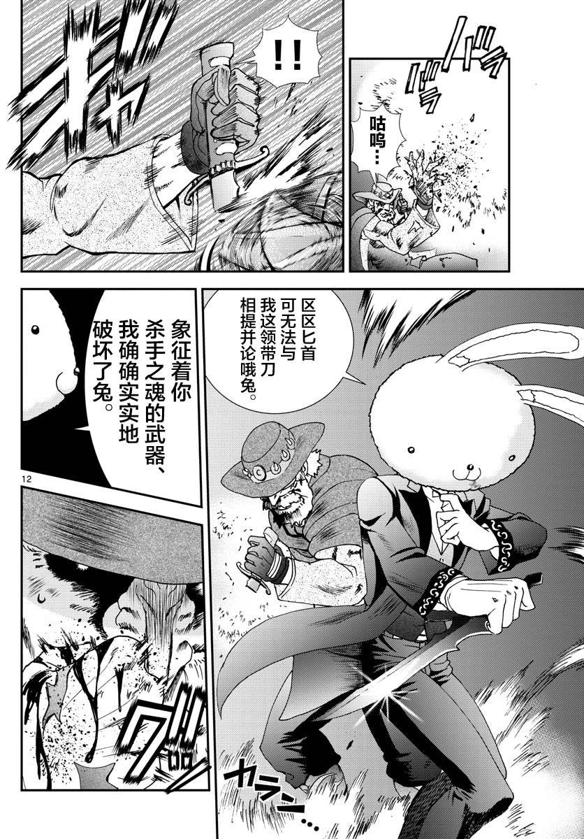第93话 正直者