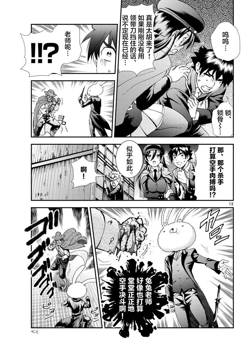 第93话 正直者