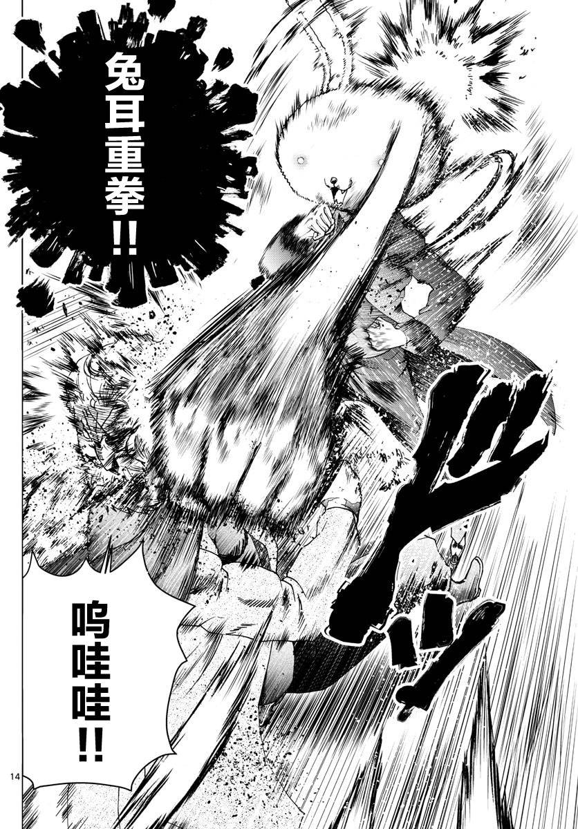 第93话 正直者