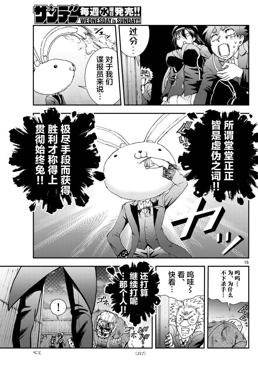 第93话 正直者