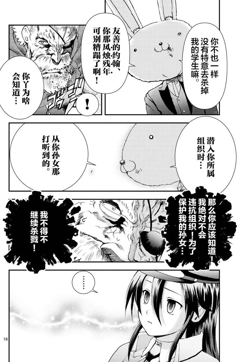 第93话 正直者