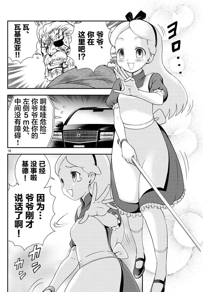 第93话 正直者