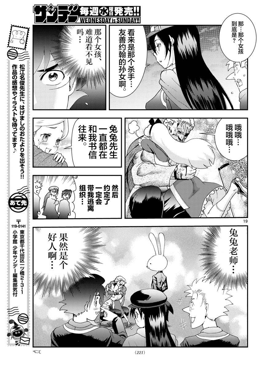 第93话 正直者