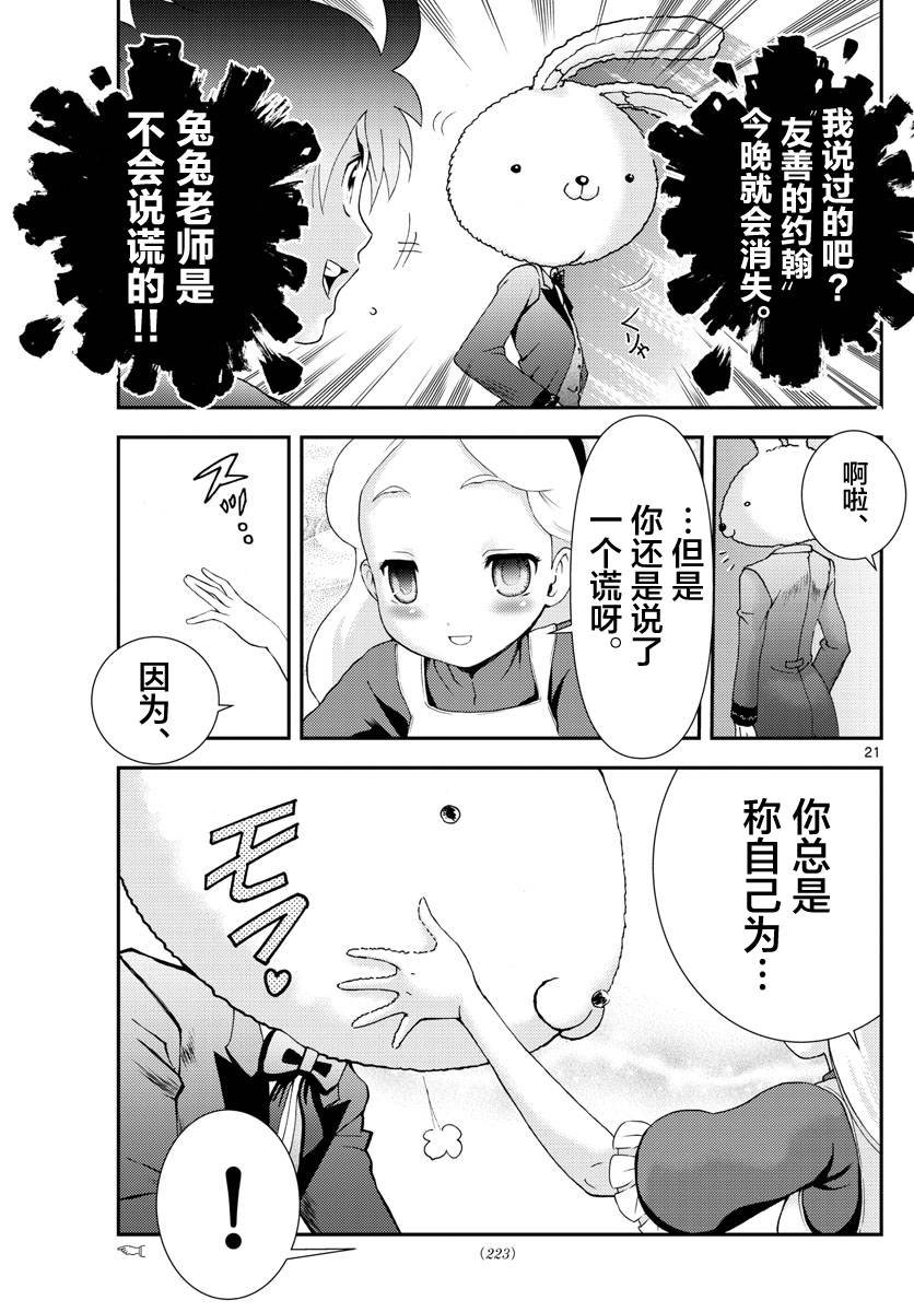 第93话 正直者