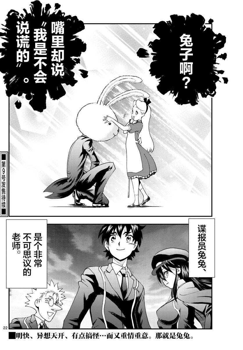 第93话 正直者