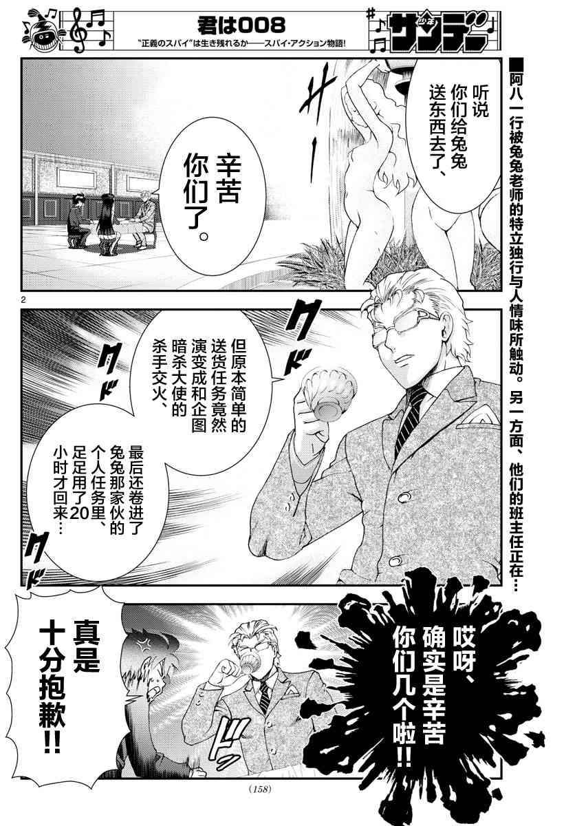 第94话