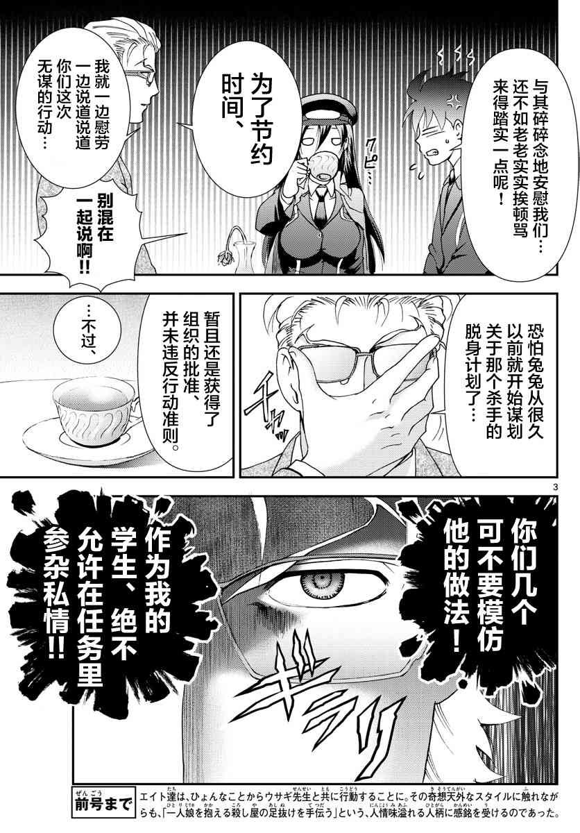 第94话