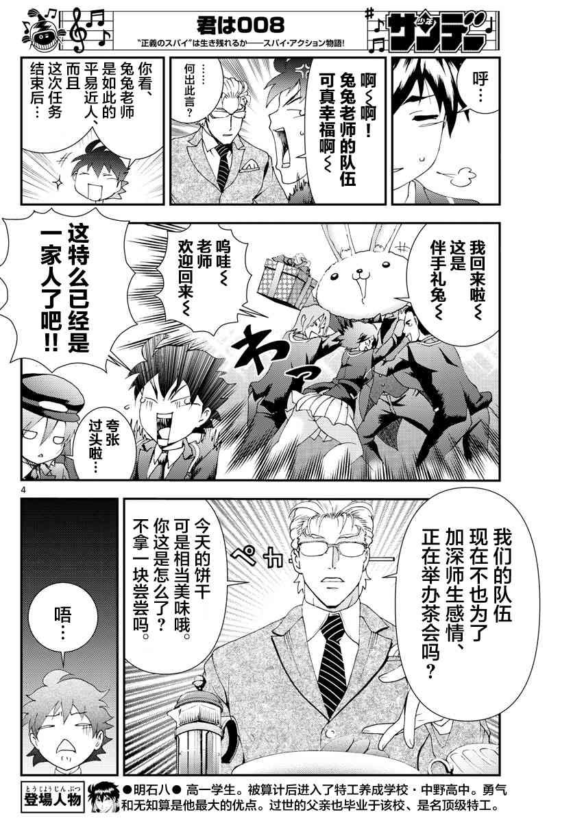 第94话