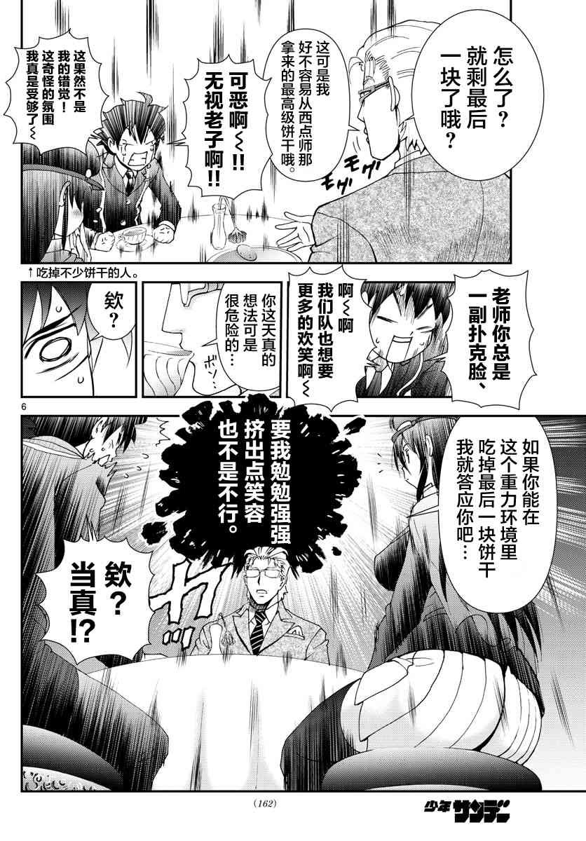 第94话