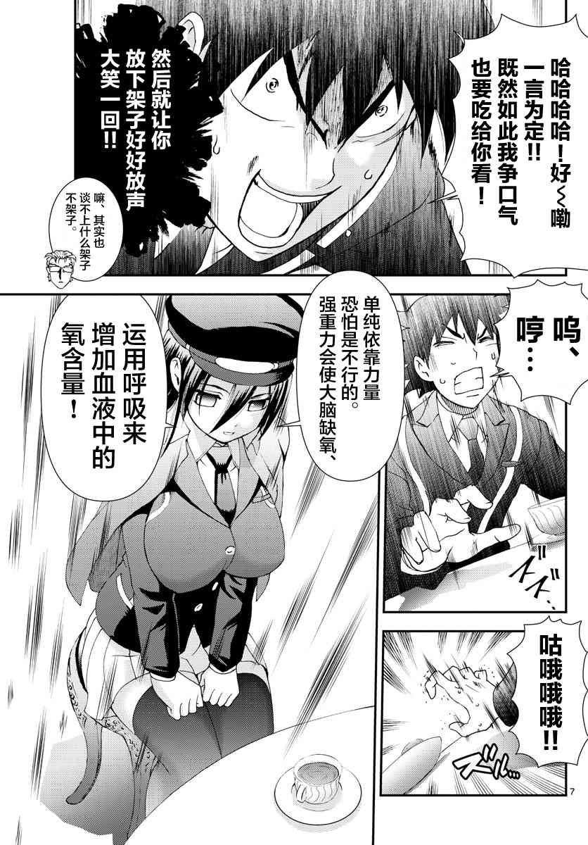 第94话