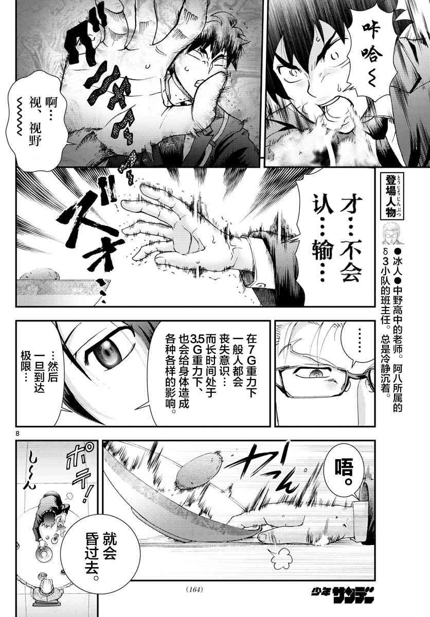 第94话